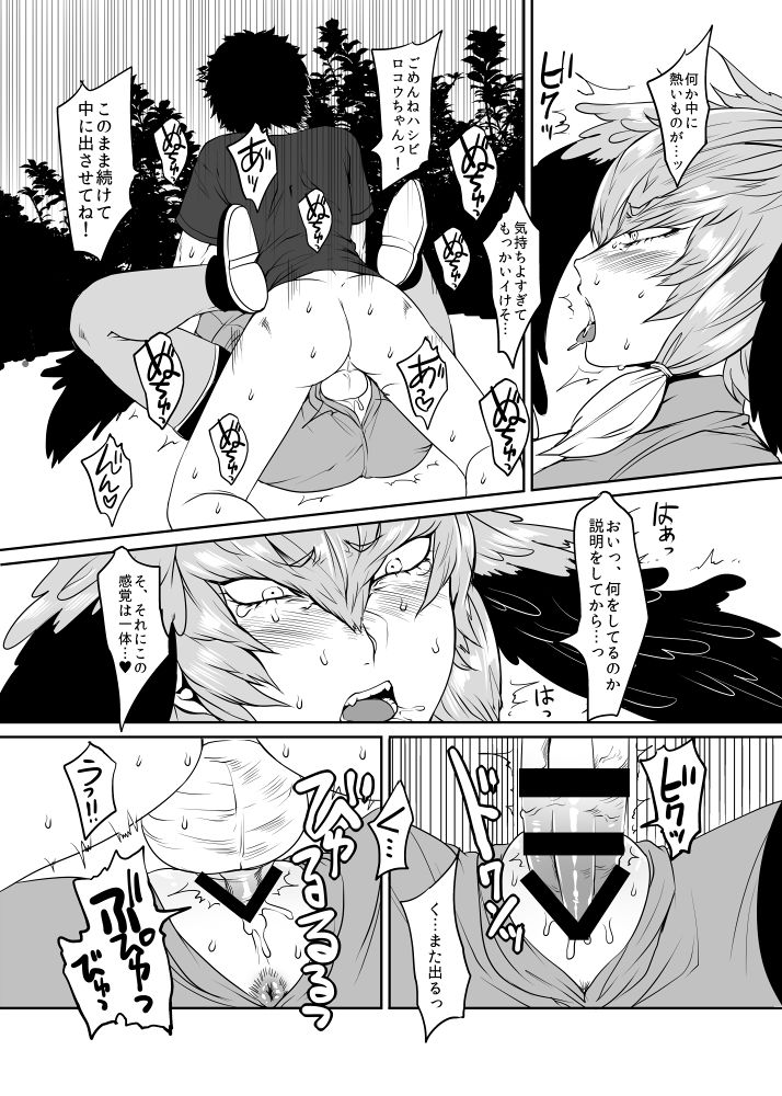 [一切皆苦 (都合により)] あやしいまなざし (けものフレンズ) [DL版]