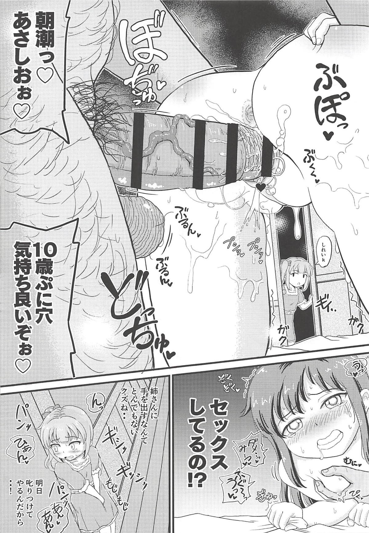 (砲雷撃戦！よーい！三十八戦目) [ぼちぼちいこか (たっく)] 催眠術を覚えた霞といちゃラブ夜戦で性教育♥ (艦隊これくしょん -艦これ-)
