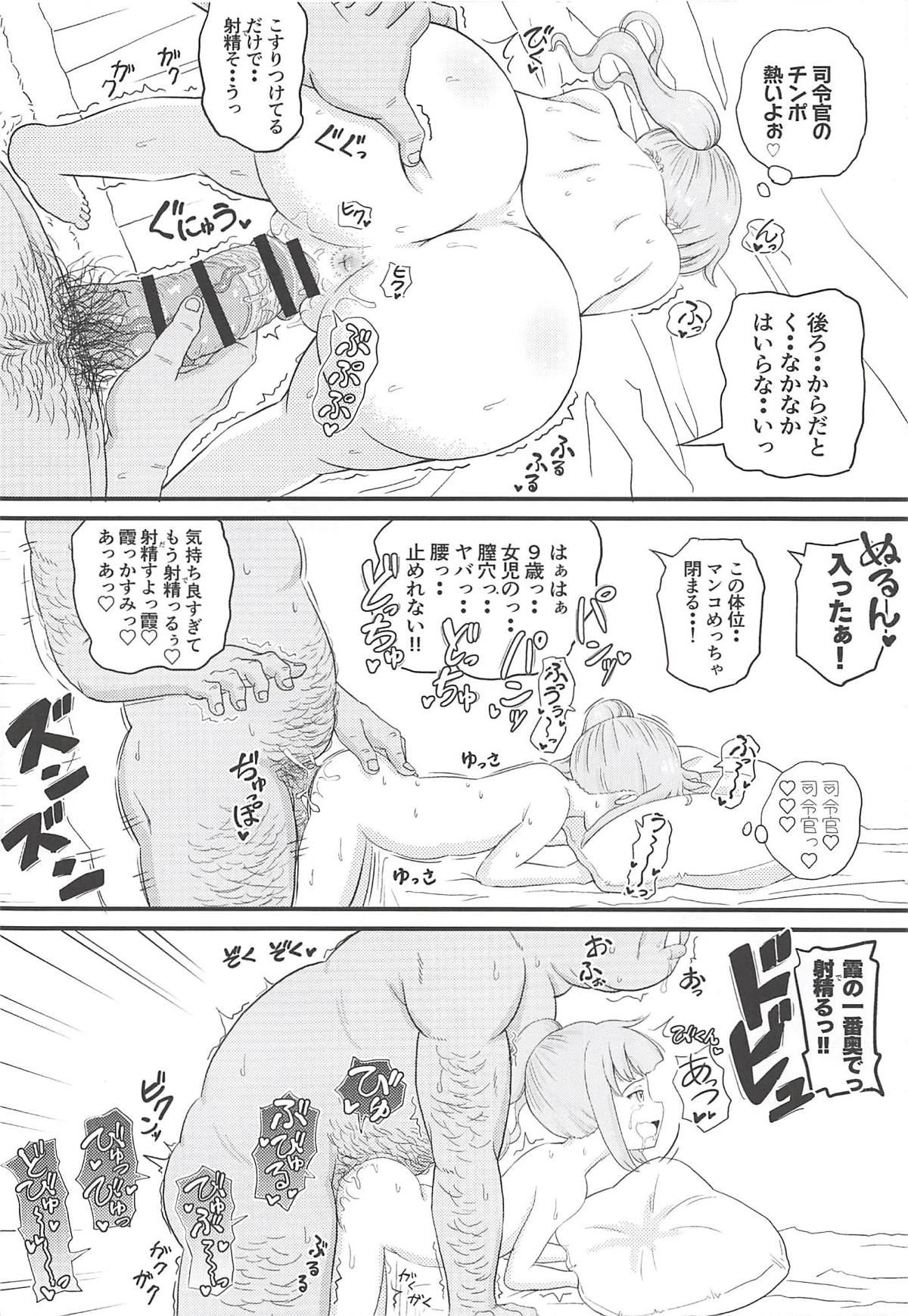 (砲雷撃戦！よーい！三十八戦目) [ぼちぼちいこか (たっく)] 催眠術を覚えた霞といちゃラブ夜戦で性教育♥ (艦隊これくしょん -艦これ-)