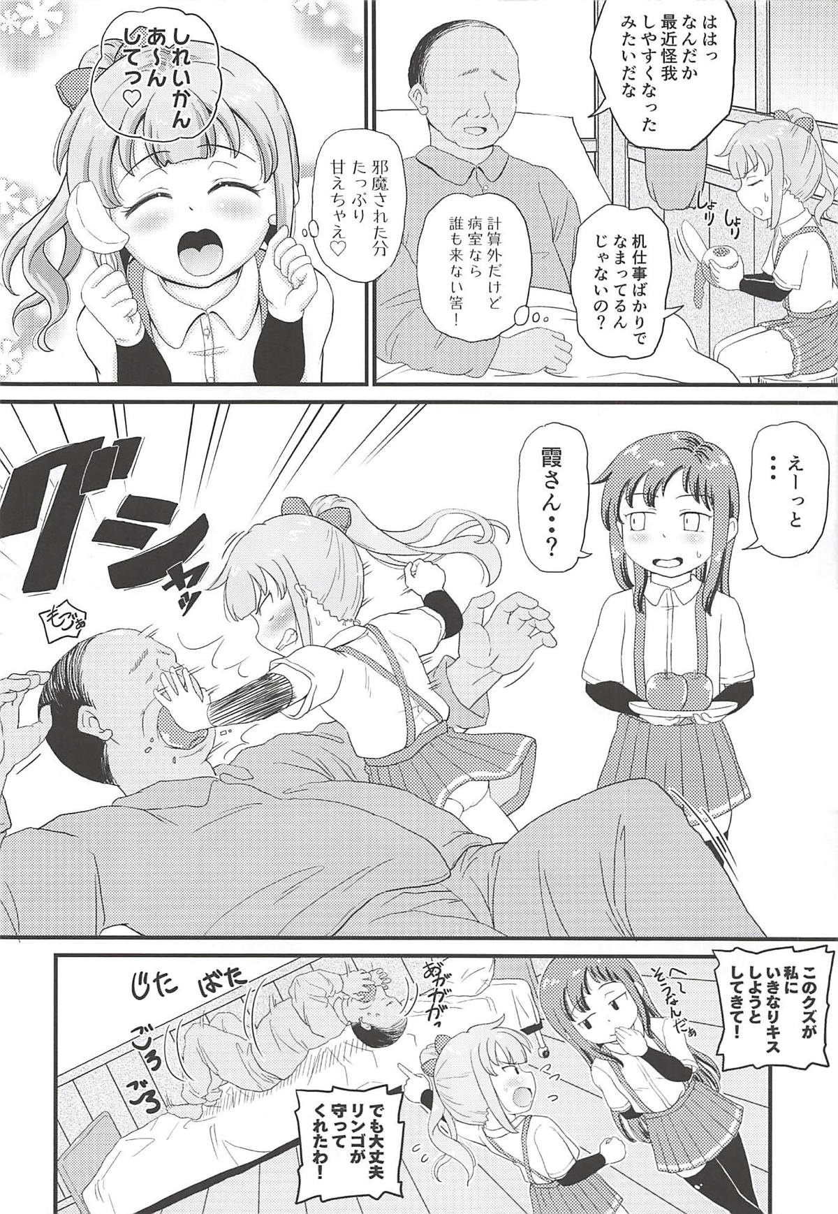 (砲雷撃戦！よーい！三十八戦目) [ぼちぼちいこか (たっく)] 催眠術を覚えた霞といちゃラブ夜戦で性教育♥ (艦隊これくしょん -艦これ-)