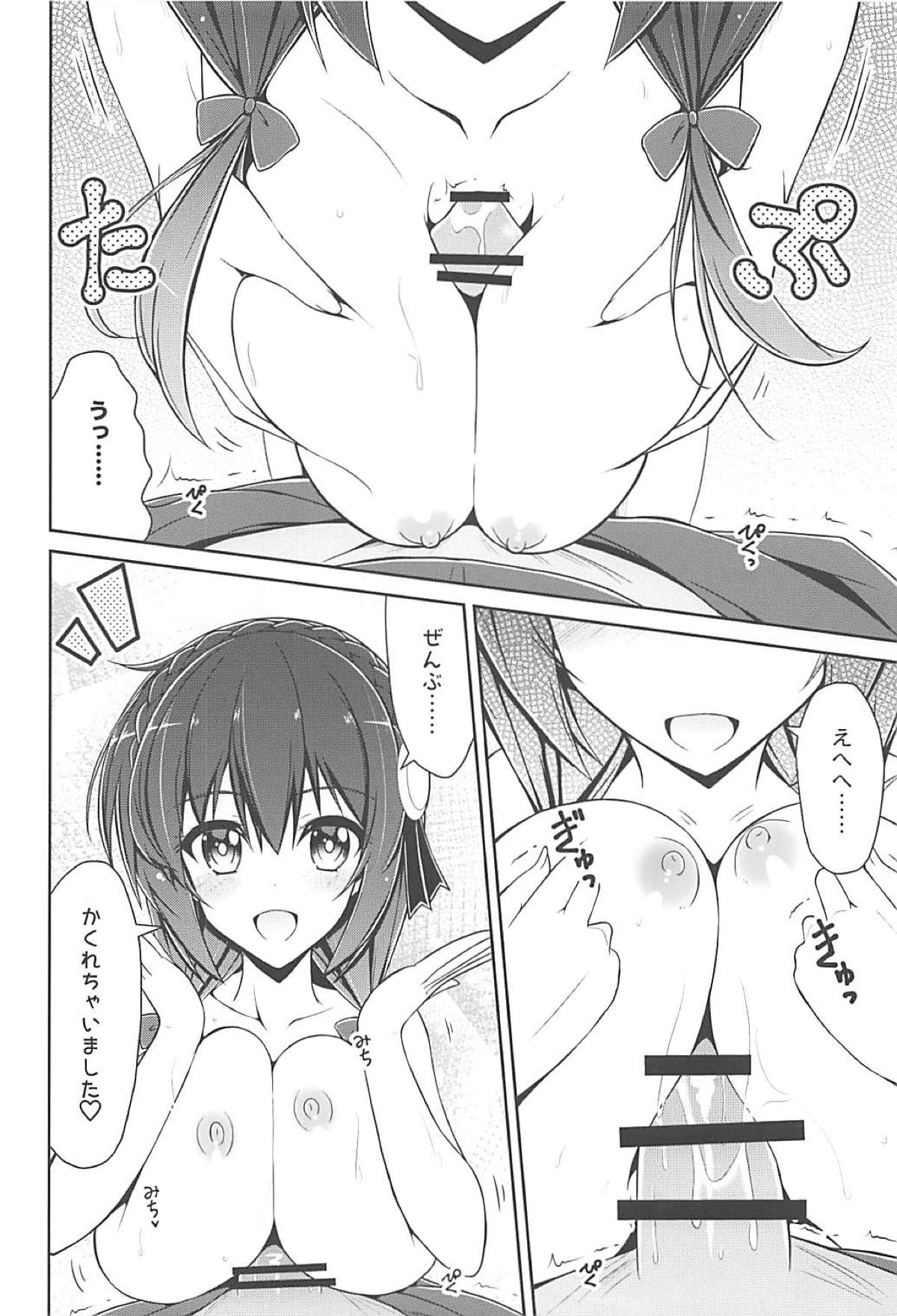 (C94) [MIX-EDGE (あるい椋)] ゆんゆんゆんゆんしよう! (この素晴らしい世界に祝福を!)