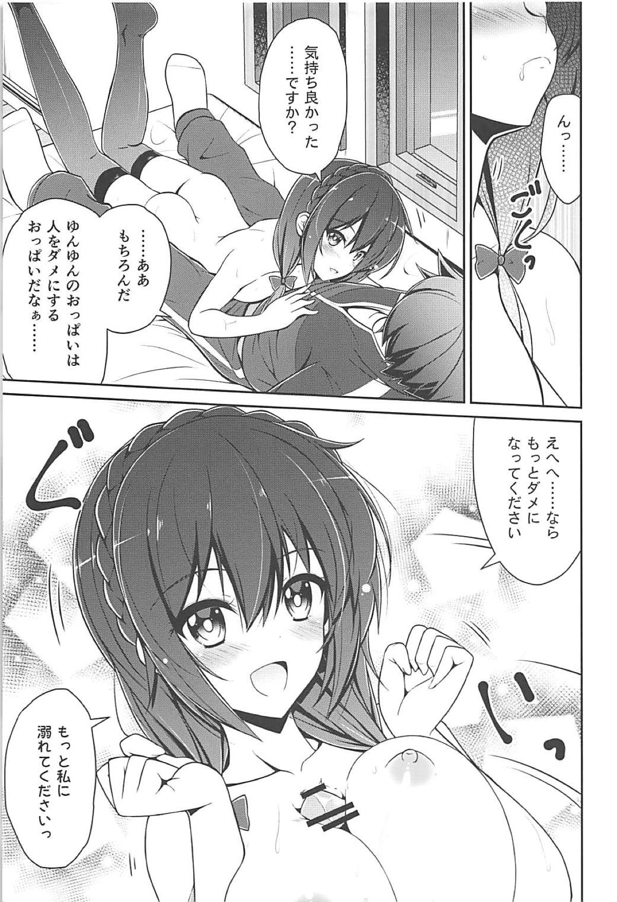 (C94) [MIX-EDGE (あるい椋)] ゆんゆんゆんゆんしよう! (この素晴らしい世界に祝福を!)