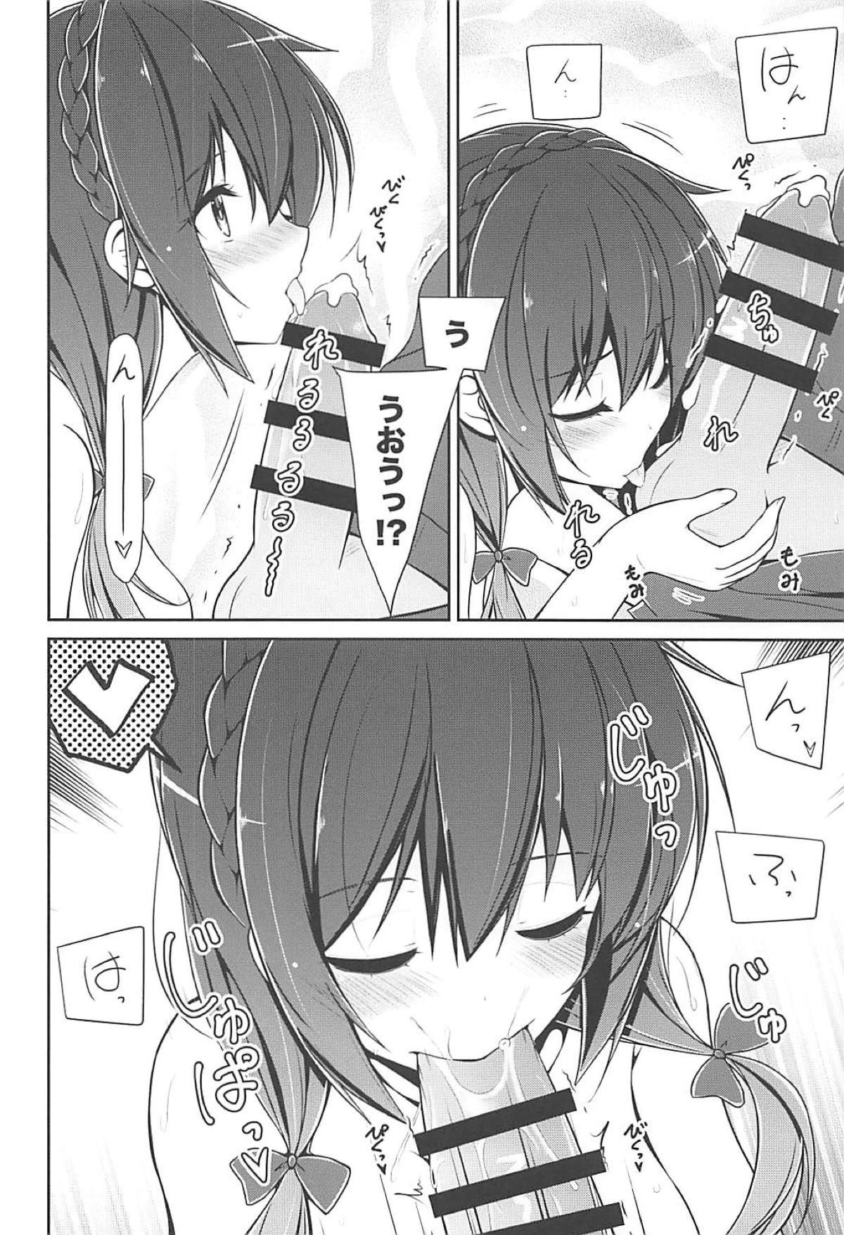 (C94) [MIX-EDGE (あるい椋)] ゆんゆんゆんゆんしよう! (この素晴らしい世界に祝福を!)