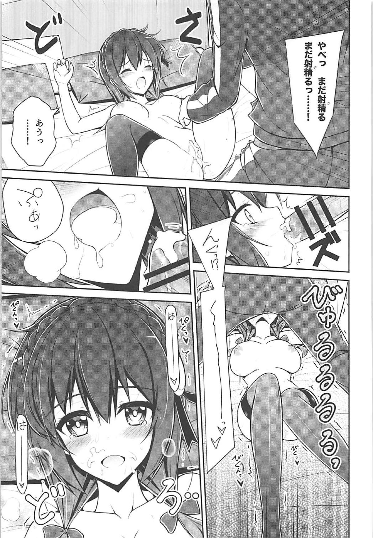 (C94) [MIX-EDGE (あるい椋)] ゆんゆんゆんゆんしよう! (この素晴らしい世界に祝福を!)