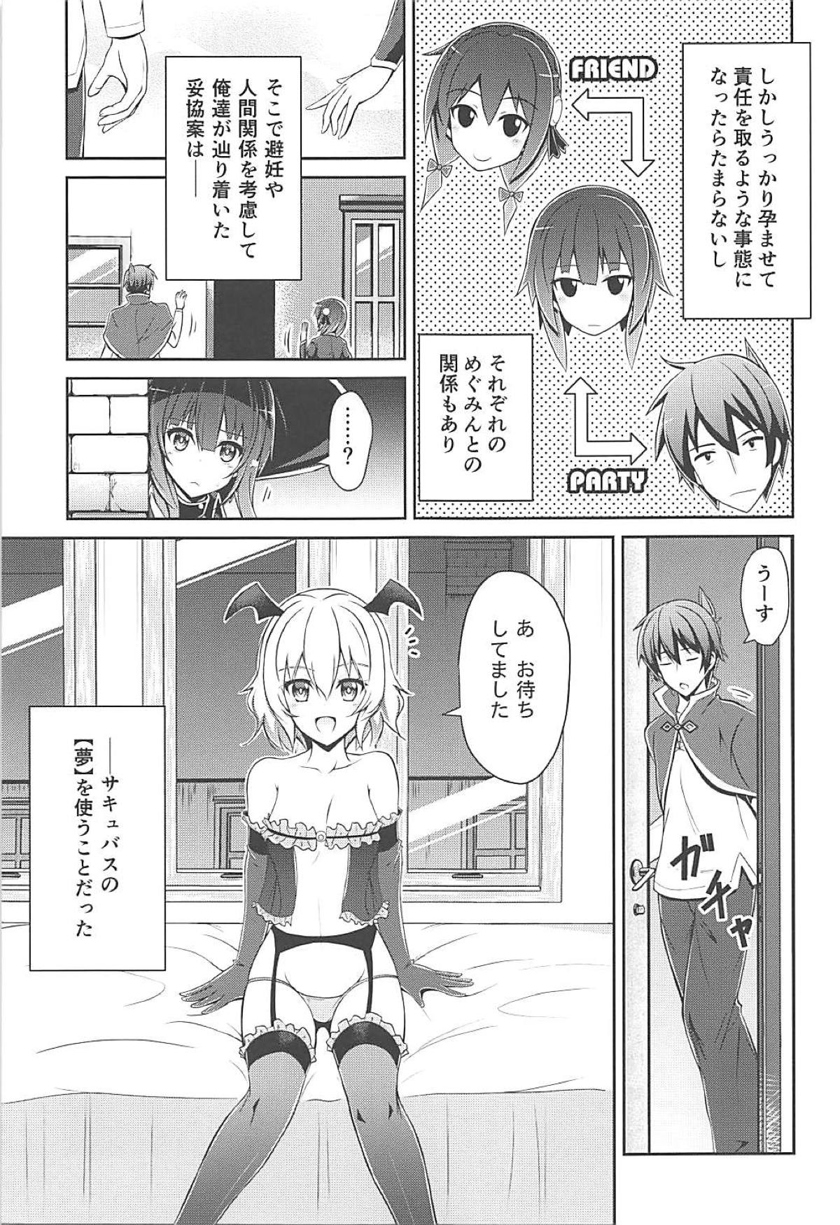 (C94) [MIX-EDGE (あるい椋)] ゆんゆんゆんゆんしよう! (この素晴らしい世界に祝福を!)