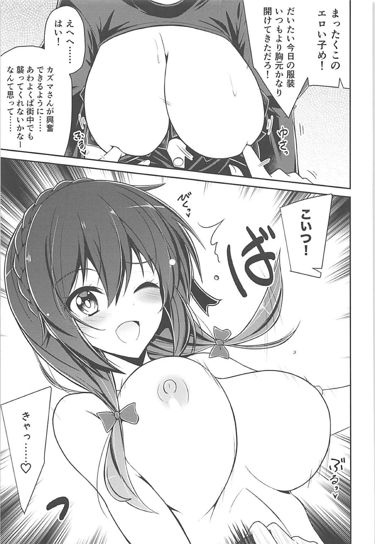 (C94) [MIX-EDGE (あるい椋)] ゆんゆんゆんゆんしよう! (この素晴らしい世界に祝福を!)