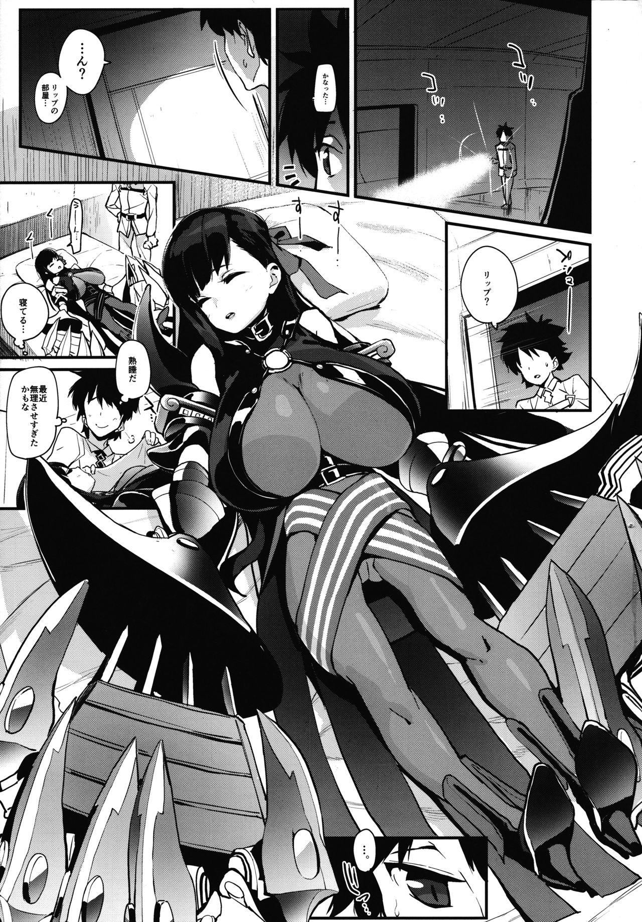 (C94) [エンテレケイア (ちるまくろ)] ゆめのなかのリップ (Fate/Grand Order)