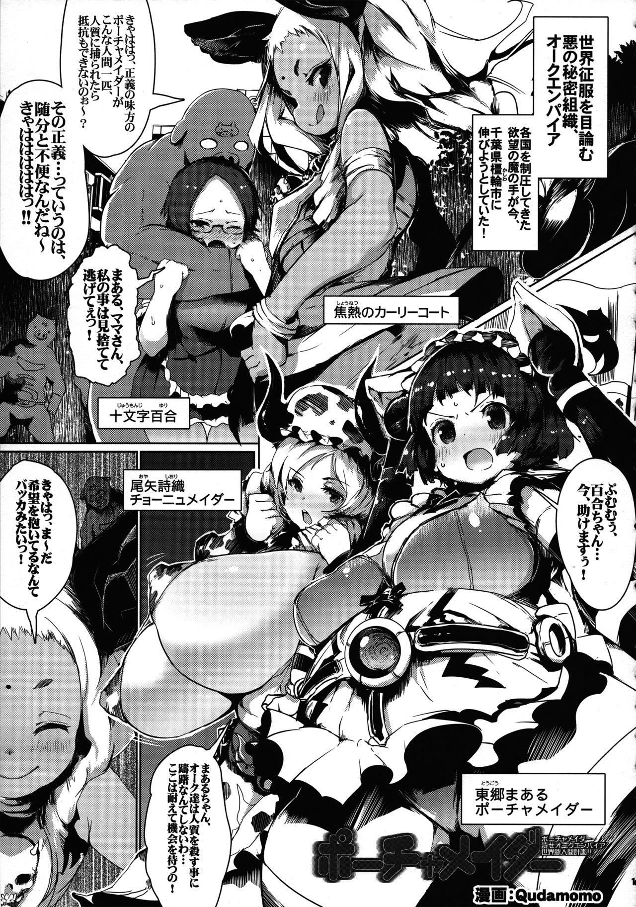 (C94) [KI-SofTWarE (ねろましん、Qudamomo)] KI-RecenT SP:01 (でぃあぼわ、ポーチャメイダー)