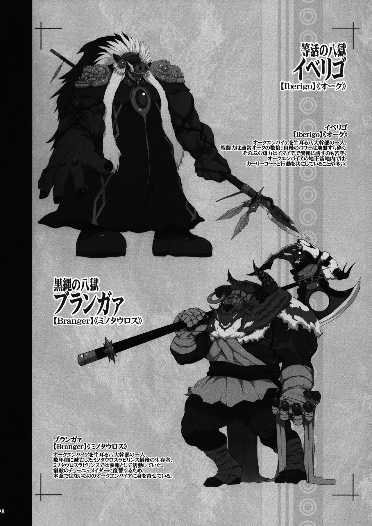 (C94) [KI-SofTWarE (ねろましん、Qudamomo)] KI-RecenT SP:01 (でぃあぼわ、ポーチャメイダー)