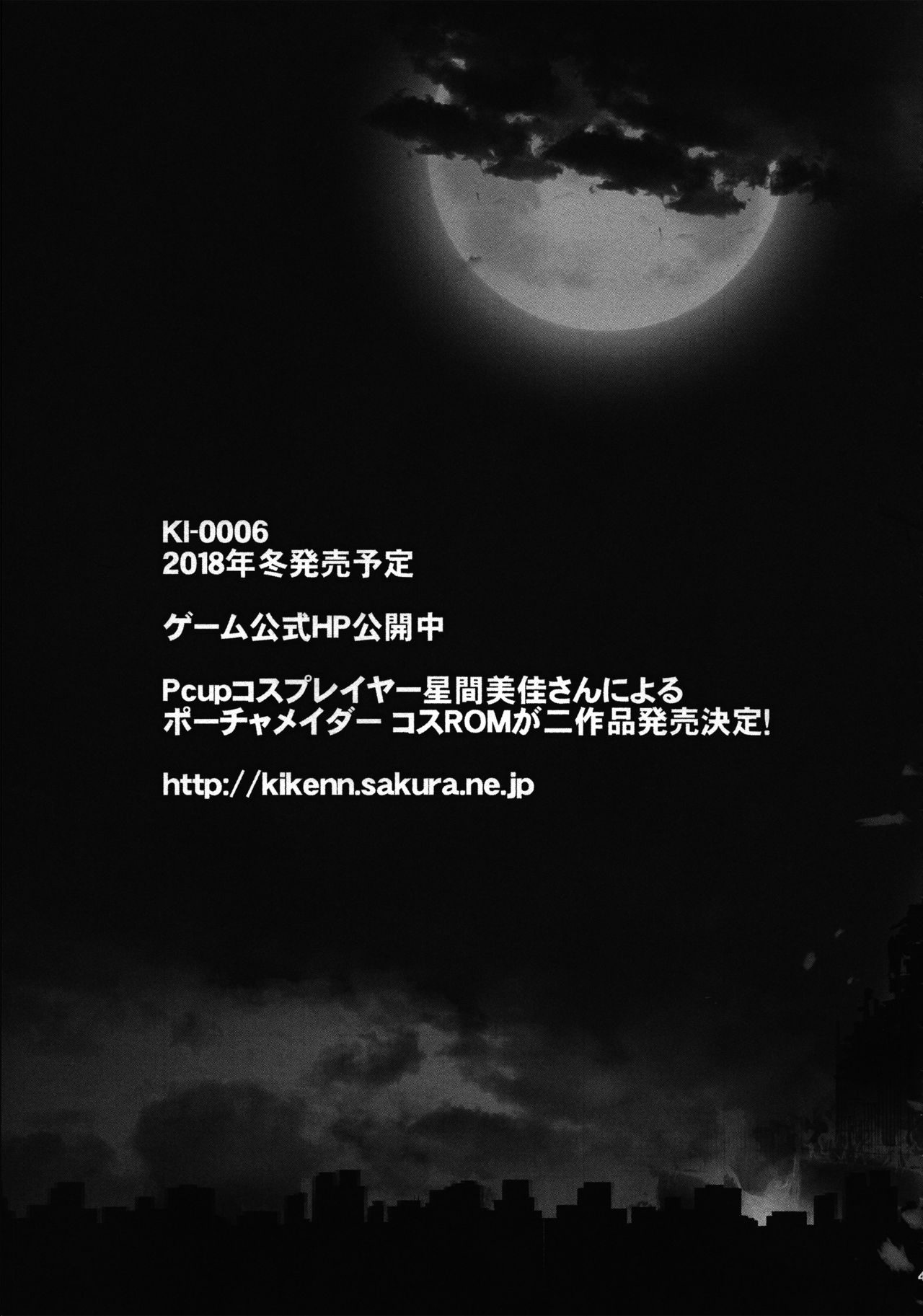 (C94) [KI-SofTWarE (ねろましん、Qudamomo)] KI-RecenT SP:01 (でぃあぼわ、ポーチャメイダー)