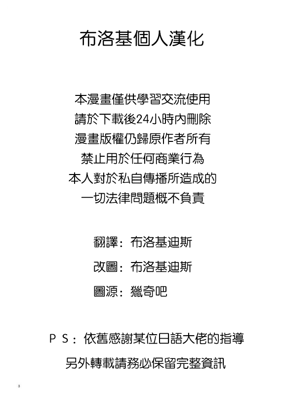 (C93) [MILKPOP (レキシタイふのじ)] い号室の患者 (東方Project) [中国翻訳]