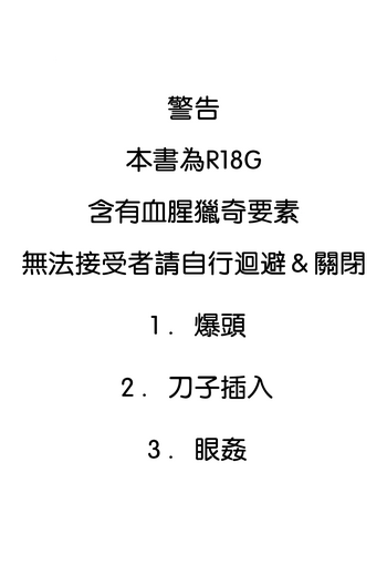 (C93) [MILKPOP (レキシタイふのじ)] い号室の患者 (東方Project) [中国翻訳]