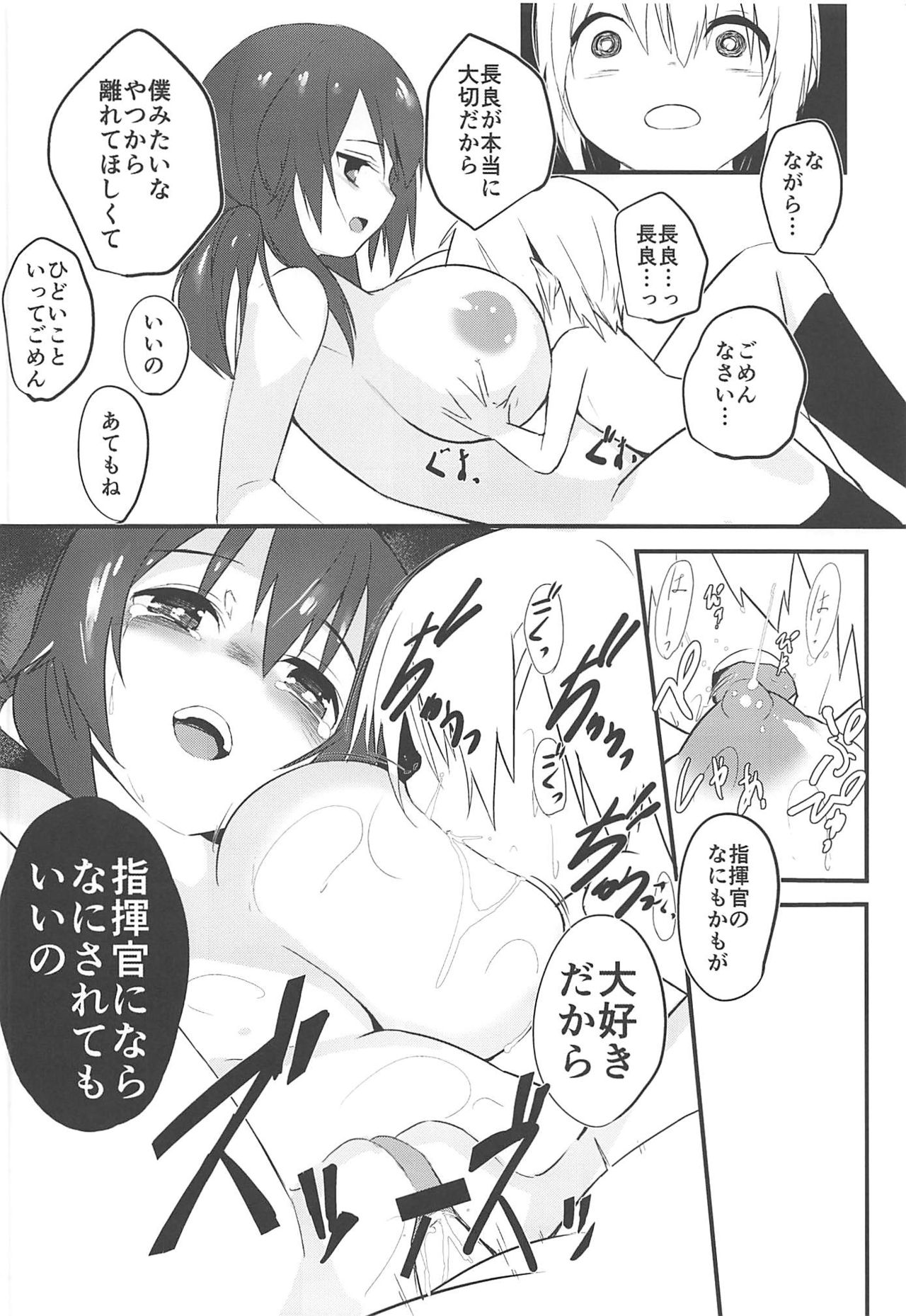 (C94) [Black Factory (舷)] Naga-life (アズールレーン)