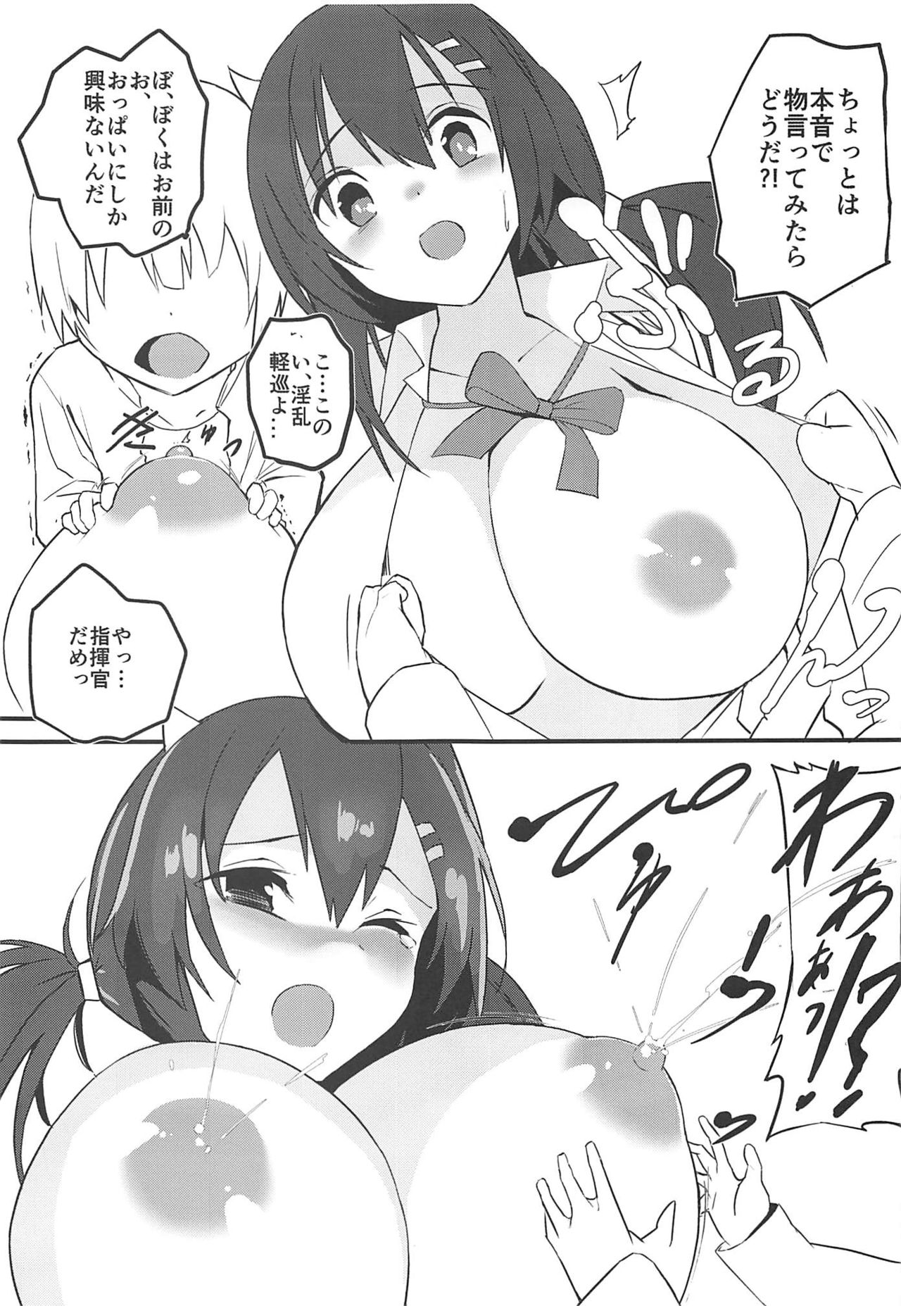 (C94) [Black Factory (舷)] Naga-life (アズールレーン)