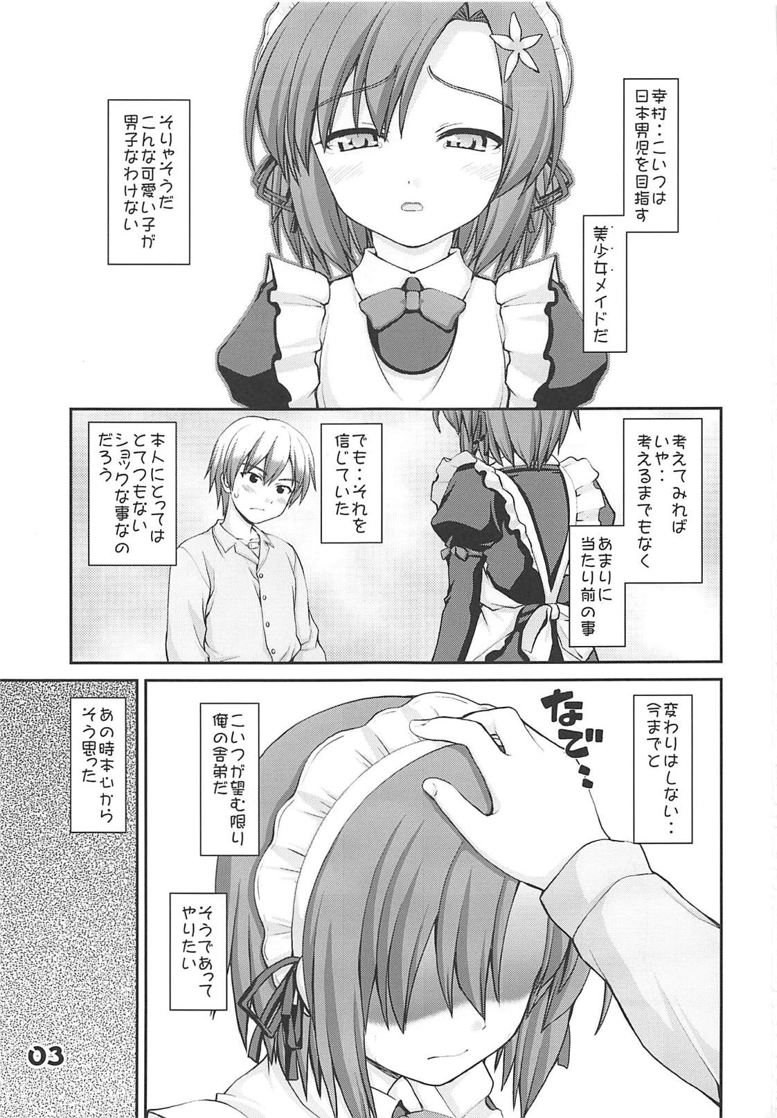 (C81) [怪盗紳士団 (カイシンシ)] あにきのしゃてい (僕は友達が少ない)