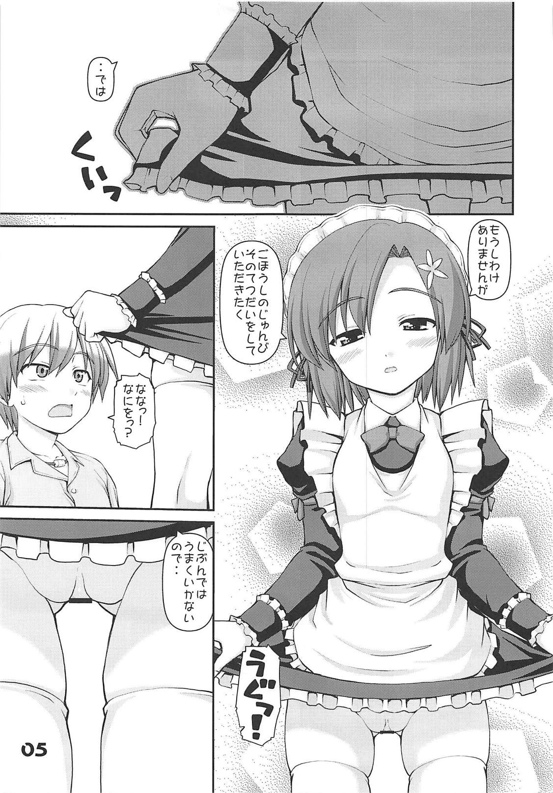 (C81) [怪盗紳士団 (カイシンシ)] あにきのしゃてい (僕は友達が少ない)