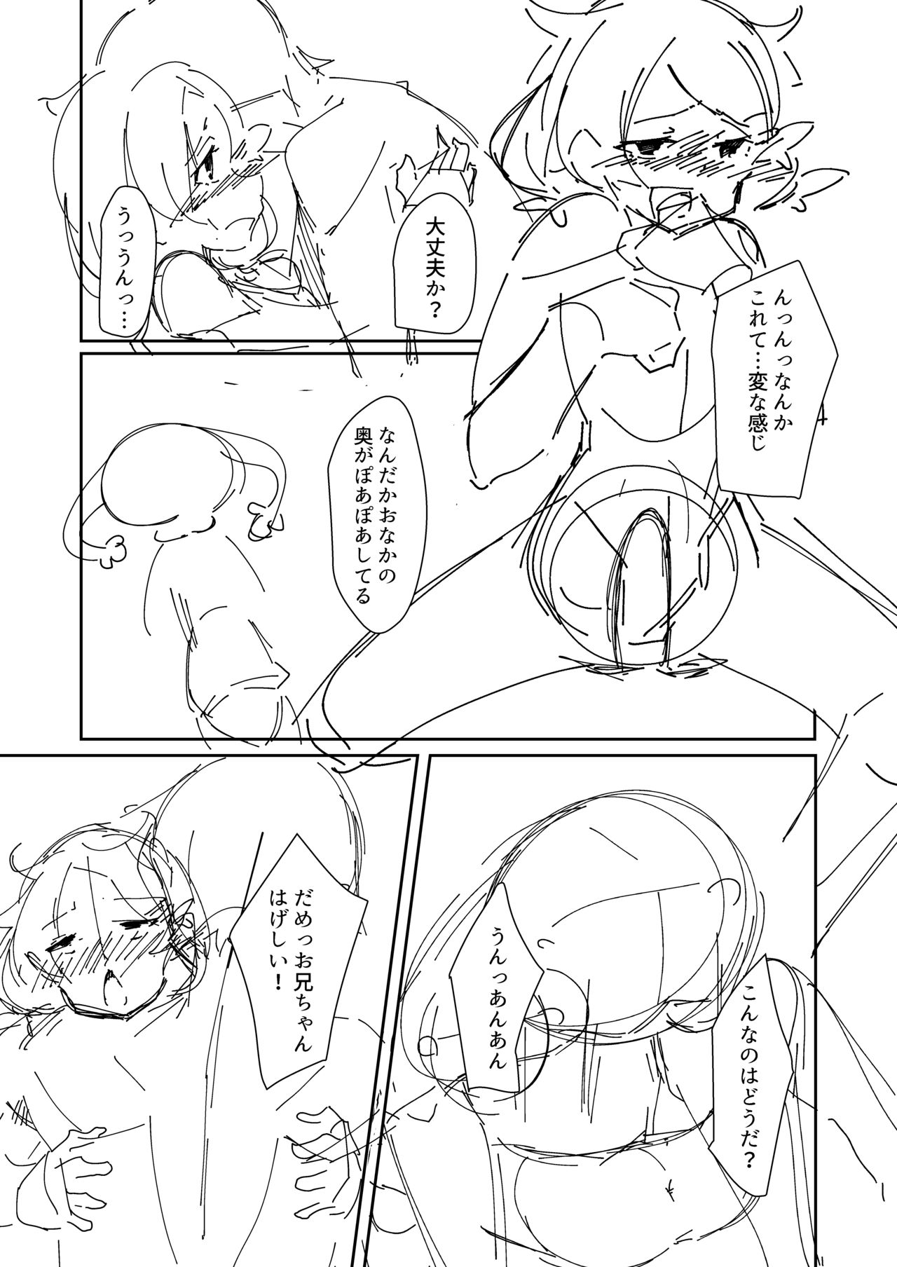 [ドロクマ] 妹とゲーム