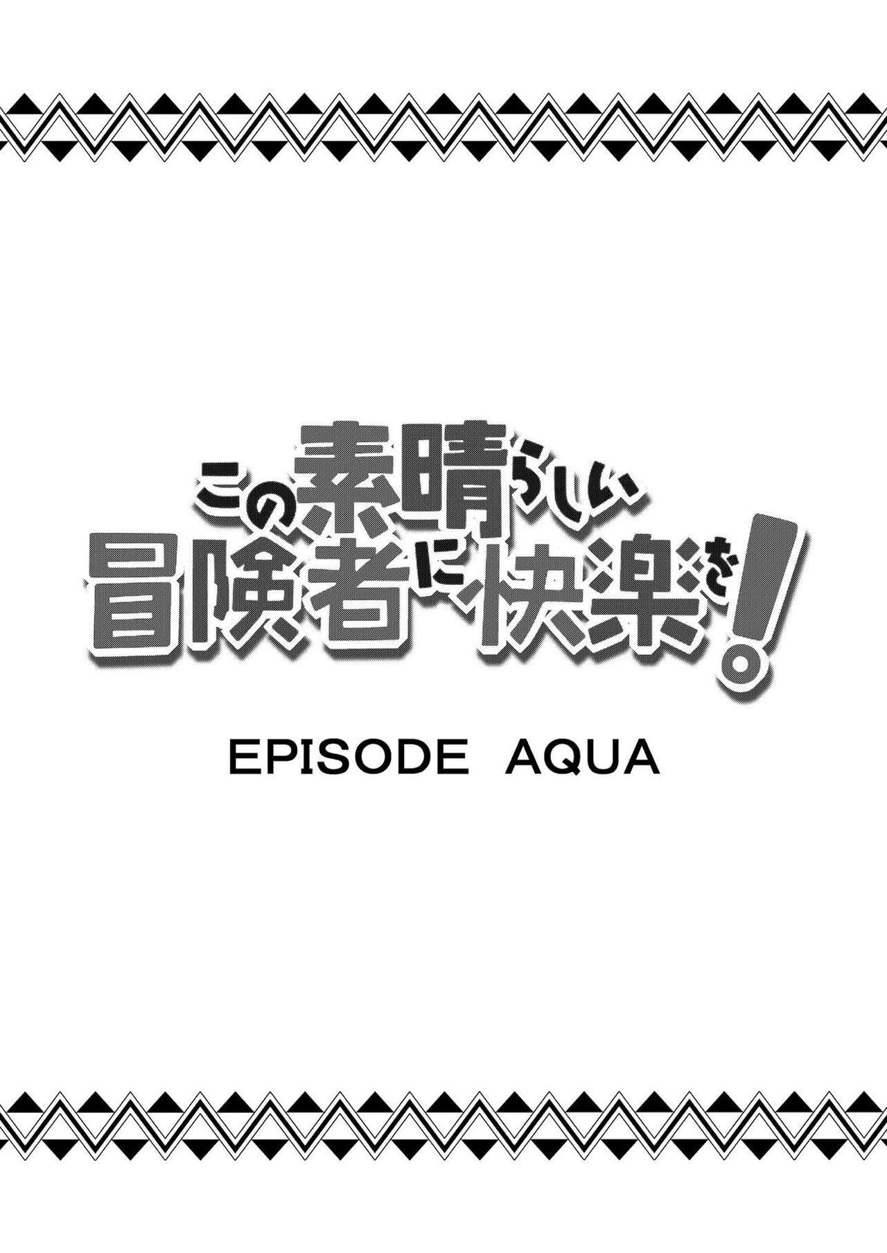 [Rollingハイエナ (タカはん)] この素晴らしい冒険者に快楽を! (この素晴らしい世界に祝福を!) [DL版]