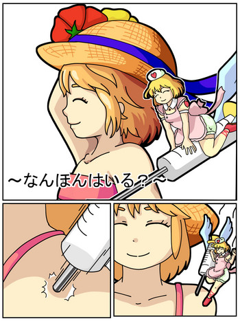 [ジロウ] なんほんはいる？ (モンスターストライク)