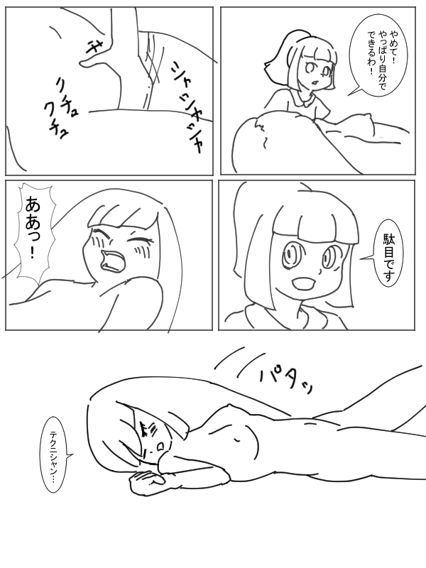 [ジロウ] ママのためにガンバリーリエ (ポケットモンスター サン・ムーン)