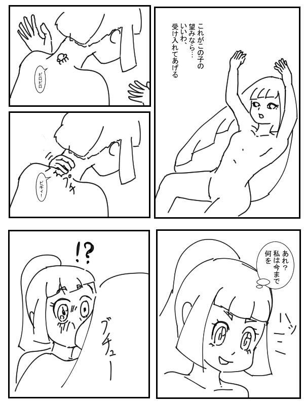 [ジロウ] ママのためにガンバリーリエ (ポケットモンスター サン・ムーン)