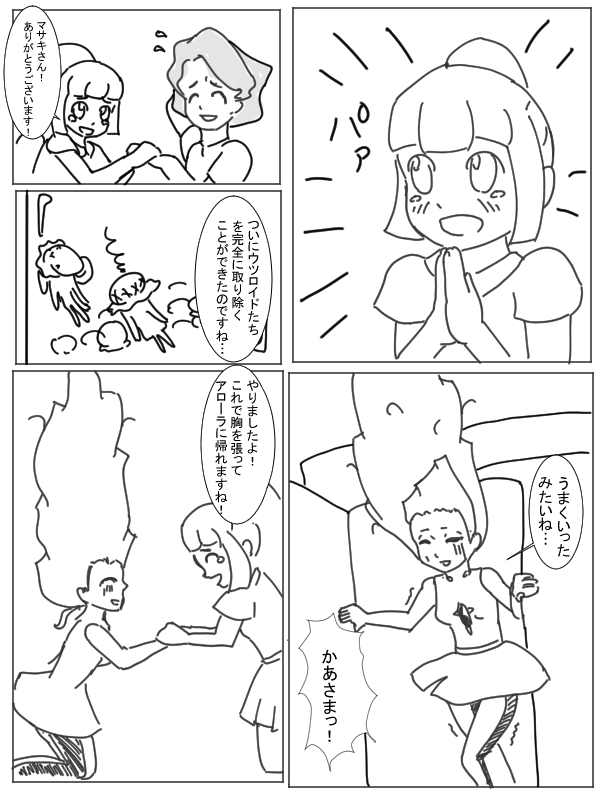 [ジロウ] ママのためにガンバリーリエ (ポケットモンスター サン・ムーン)