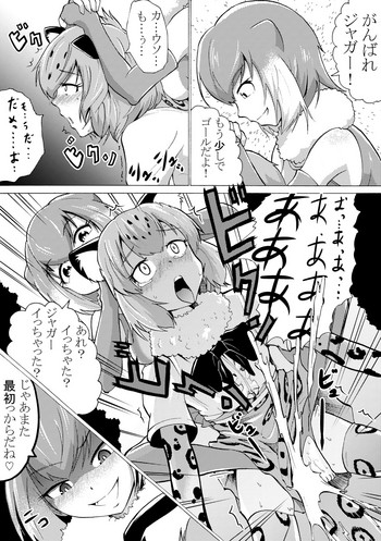 [広肉ル] 男の娘フレンズ (けものフレンズ)