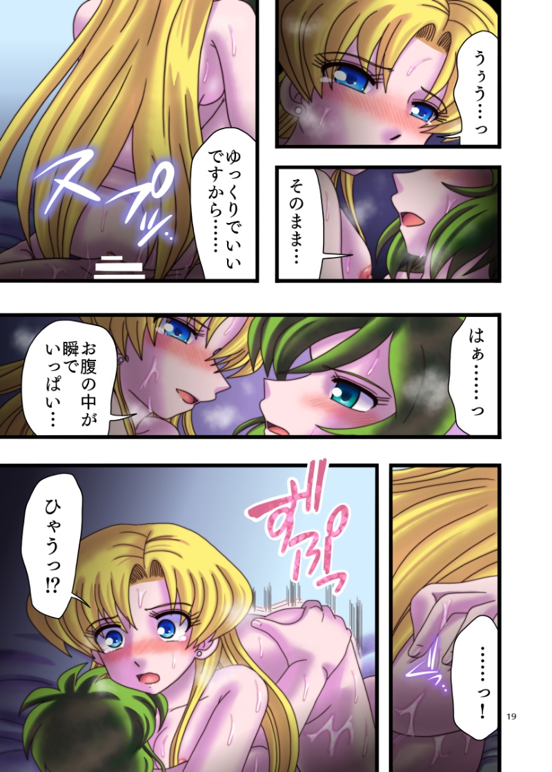 [ななしのあいき] みつめるひとみ (聖闘士星矢)