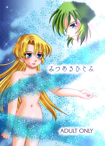 [ななしのあいき] みつめるひとみ (聖闘士星矢)