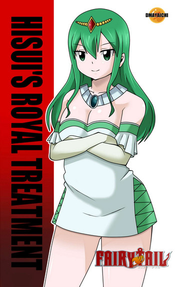 【DMAYaichi】翡翠のロイヤルトリートメント（フェアリーテイル）