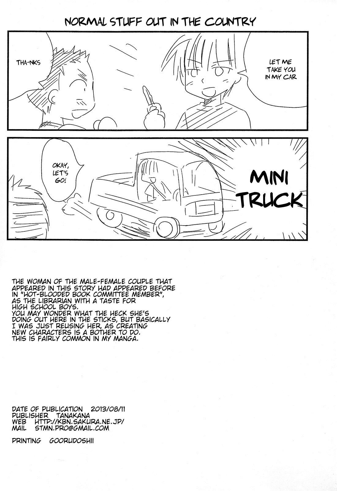 (C84) [たなかな (たなかな)] 黄昏少年 [英訳]