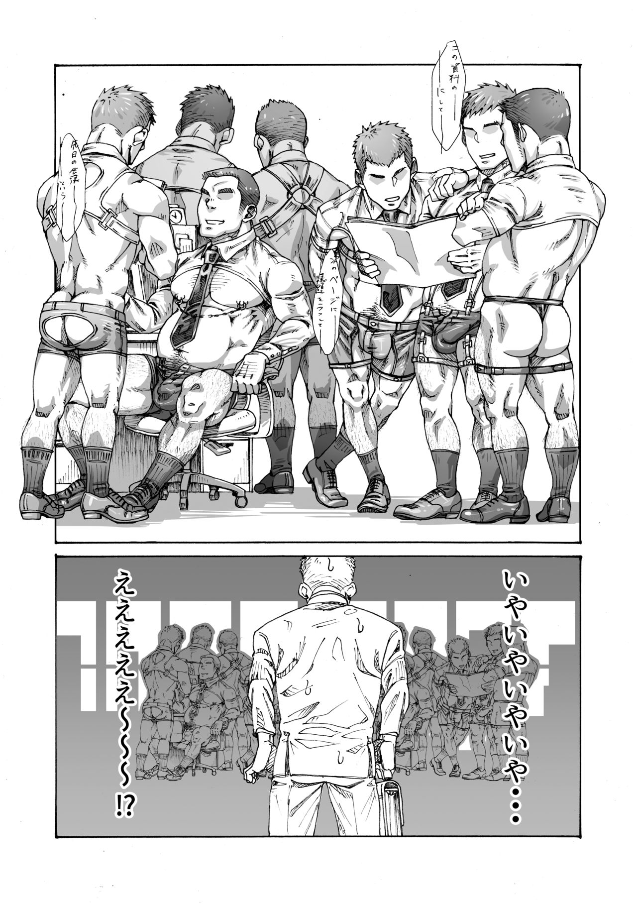 [日間屋 (日間)] 俺の〇〇禁で世界がやばい [DL版]