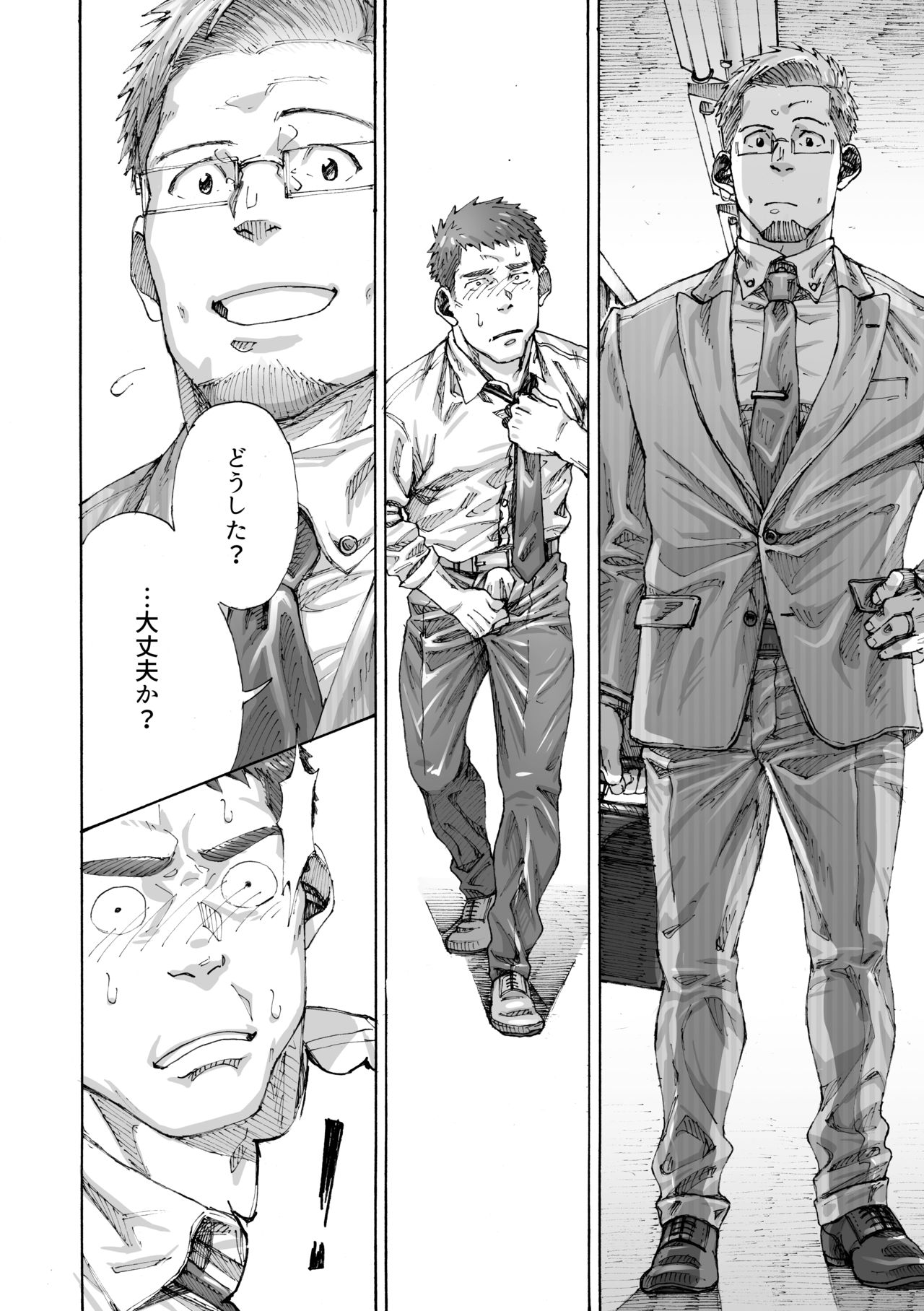 [日間屋 (日間)] 俺の〇〇禁で世界がやばい [DL版]