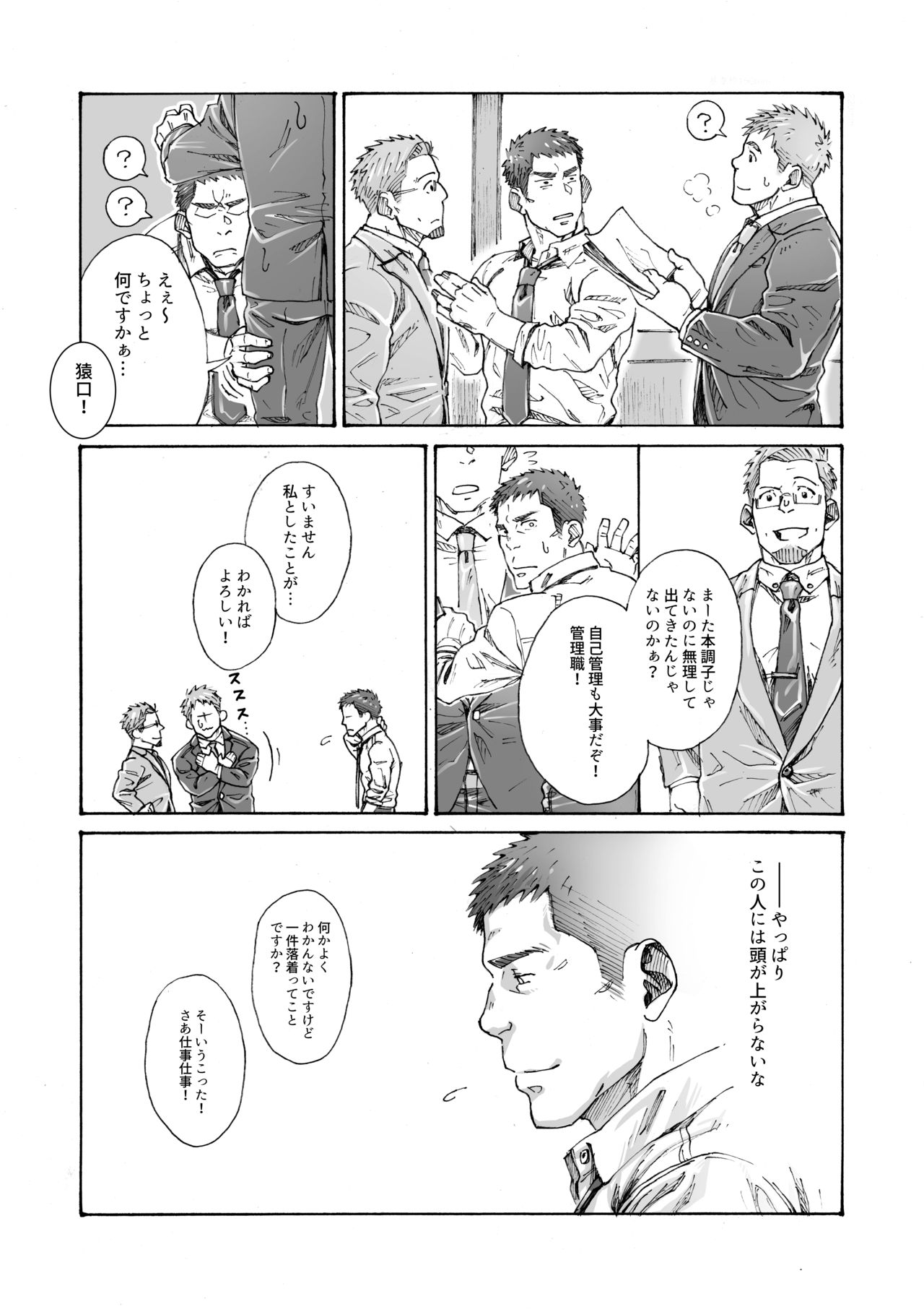 [日間屋 (日間)] 俺の〇〇禁で世界がやばい [DL版]