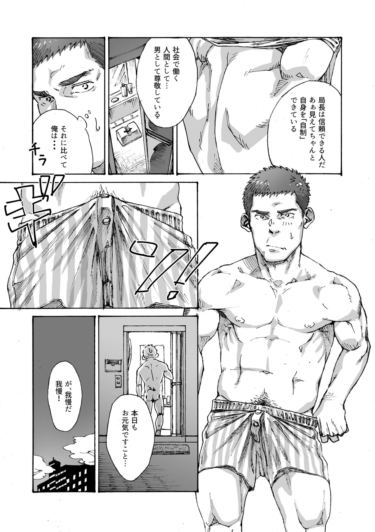 [日間屋 (日間)] 俺の〇〇禁で世界がやばい [DL版]