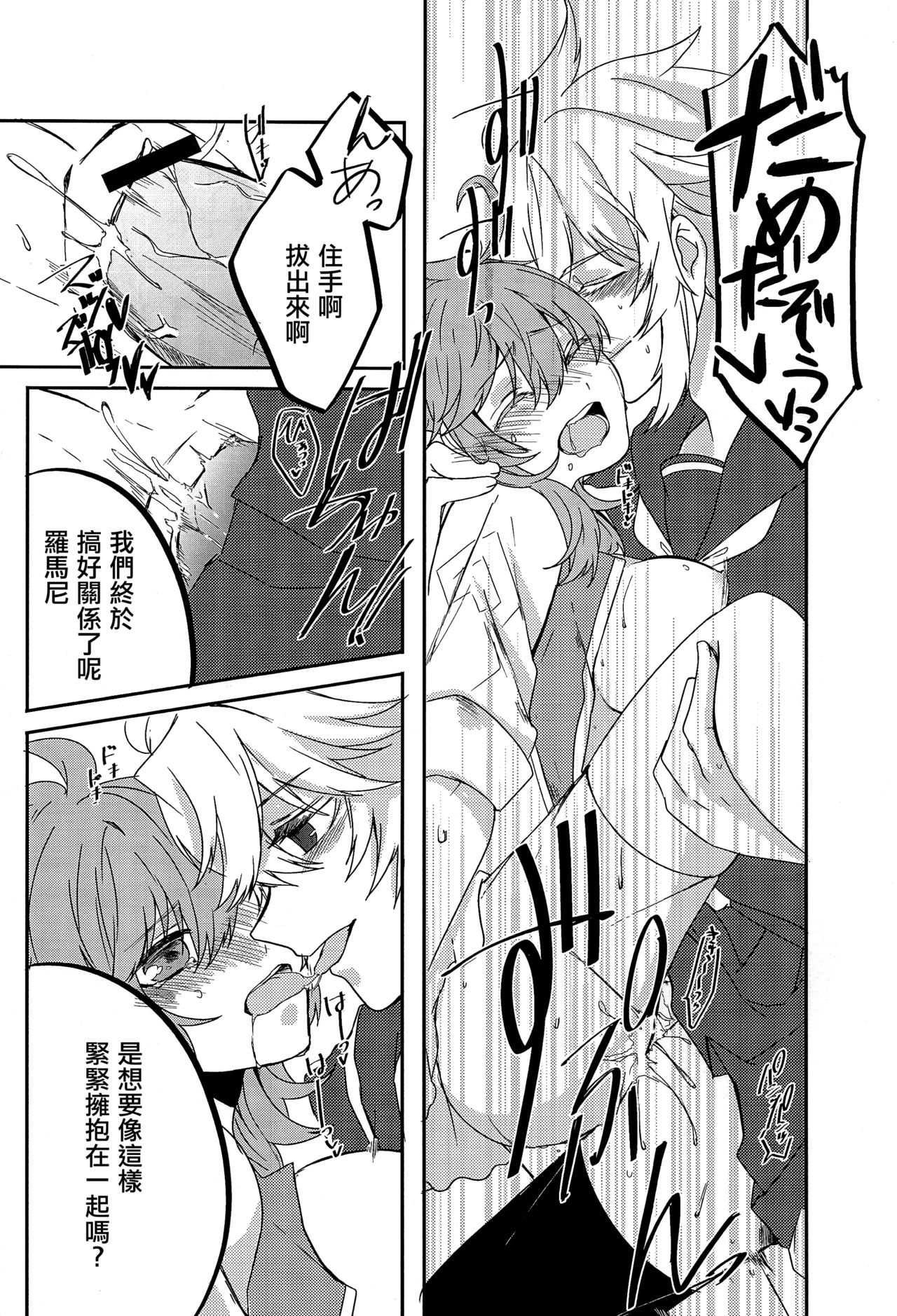 (C92) [Aria (こまゆき)] おまえなんか好きじゃないっ! (Fate/Grand Order) [中国翻訳]