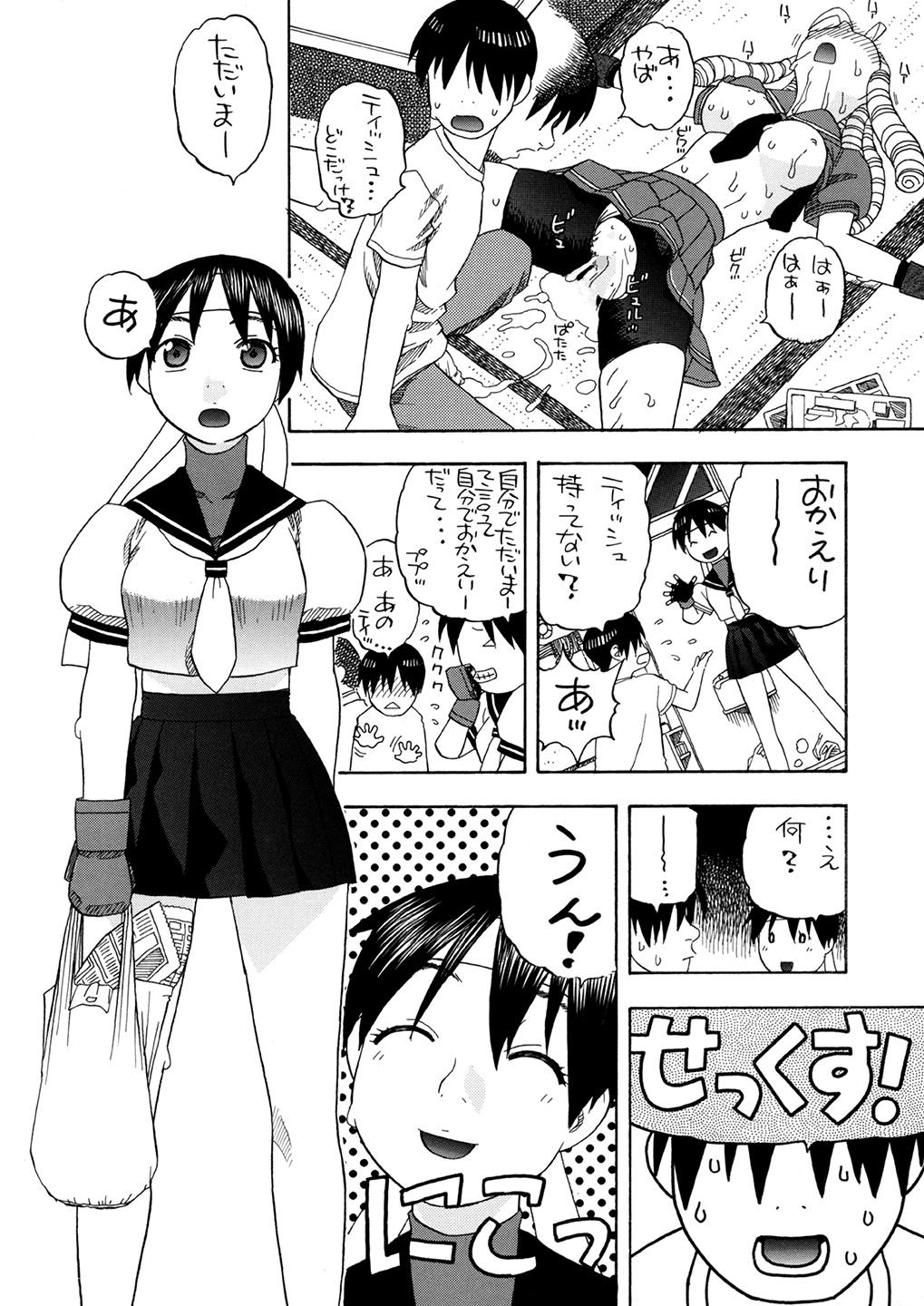 (C76) [にいるまの小屋 (にいるまけんじ)] かりんさくらと四畳半 (ストリートファイター)