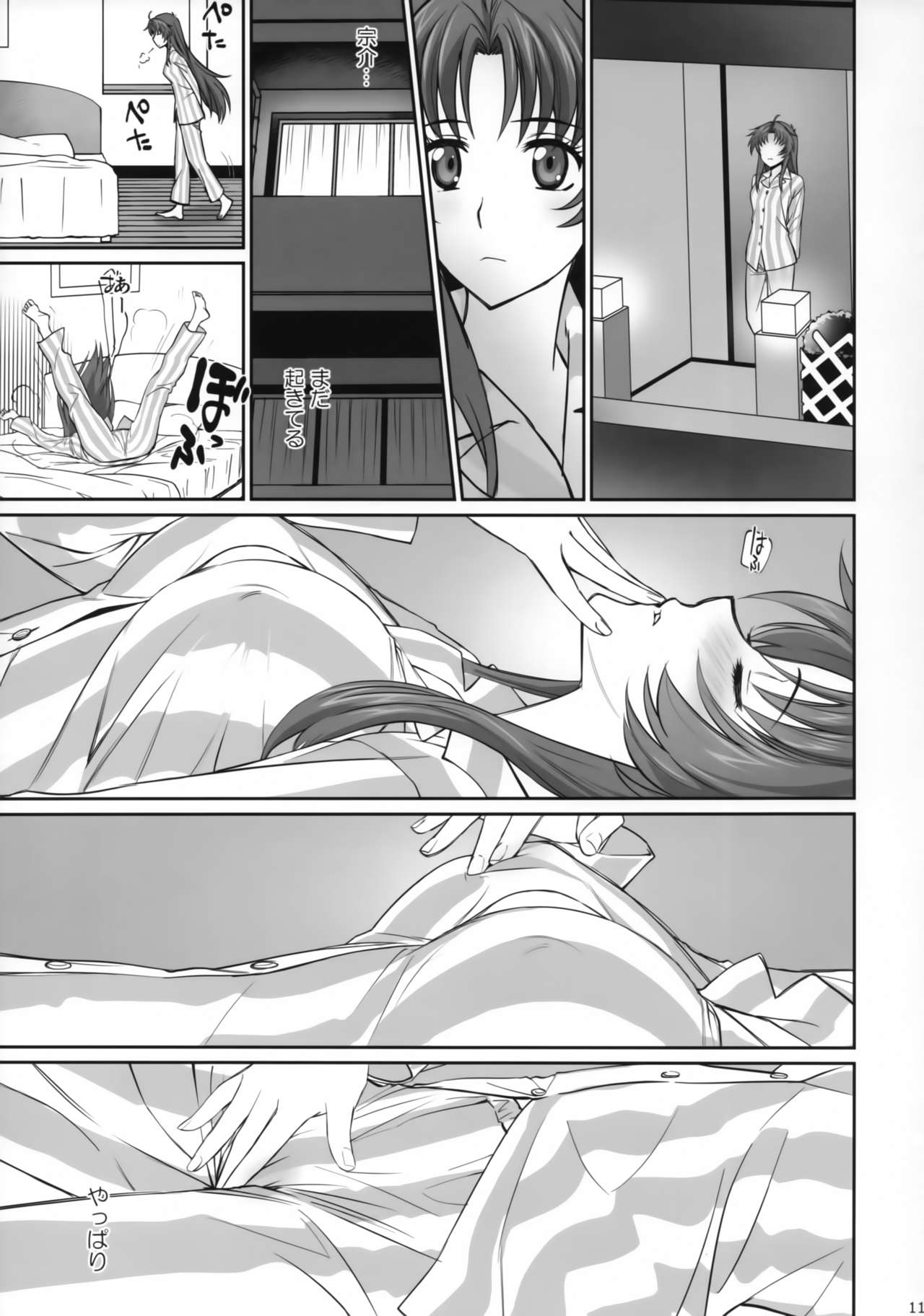(C94) [Bloody Okojo (モジャコ)] わりとエロな戦隊長の一夜 (フルメタル・パニック!)