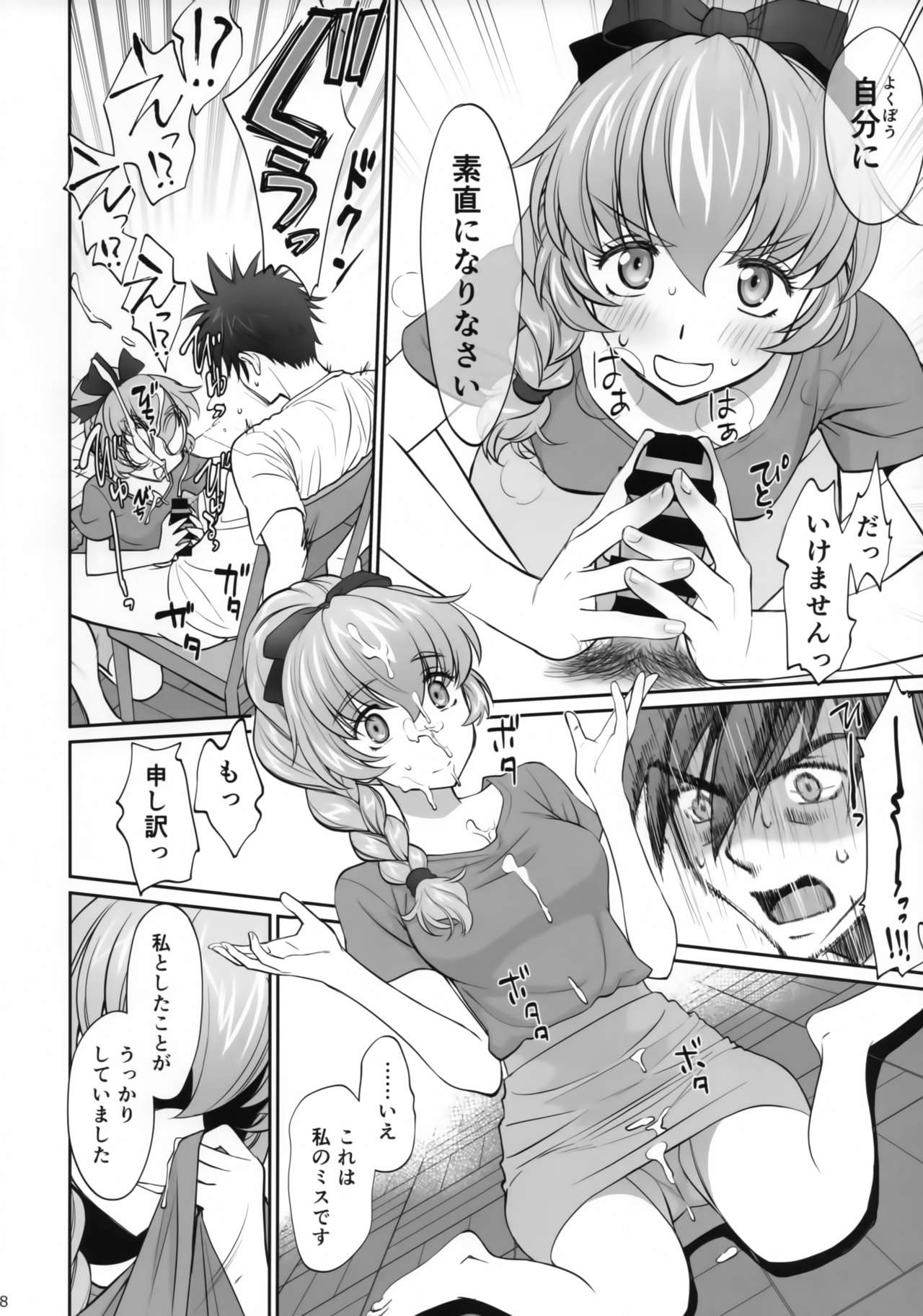 (C94) [Bloody Okojo (モジャコ)] わりとエロな戦隊長の一夜 (フルメタル・パニック!)