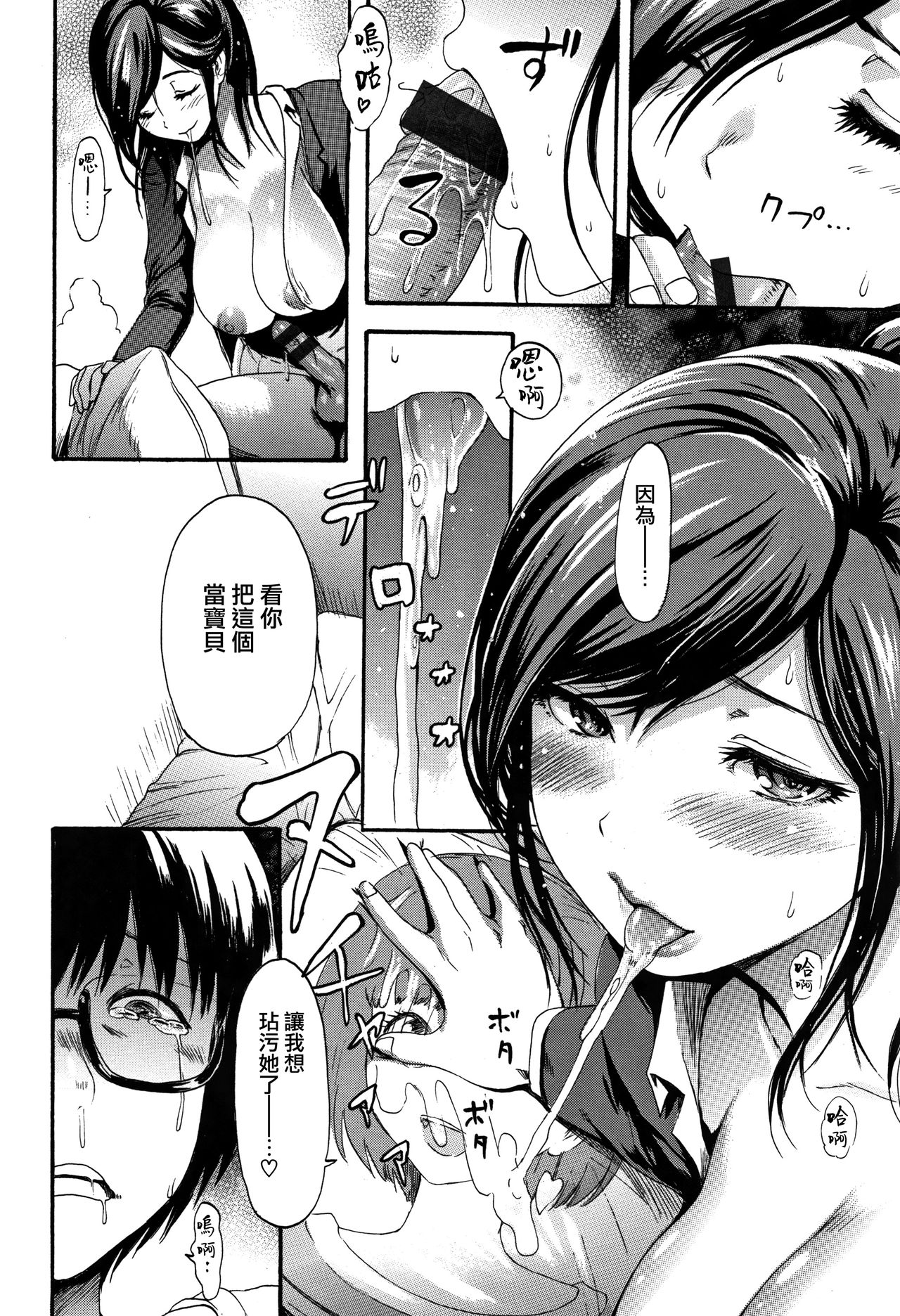 [いーむす・アキ] きもちいーむすめ 第1-6話 [中国翻訳]