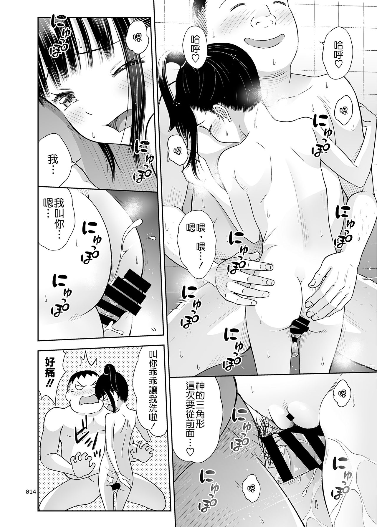 [暗中模索 (まるころんど)] デリバリーな少女の絵本3 [中国翻訳] [DL版]