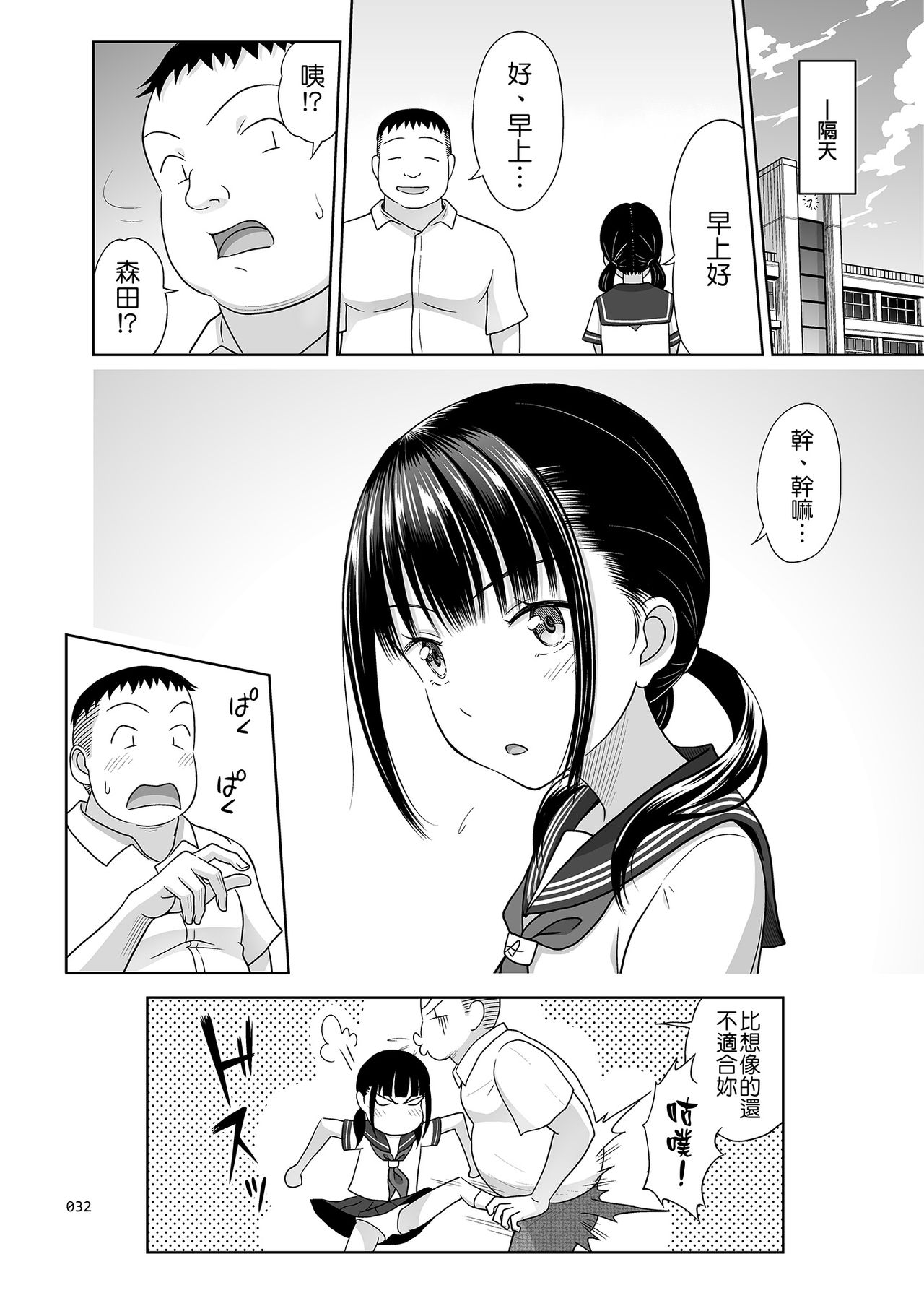 [暗中模索 (まるころんど)] デリバリーな少女の絵本3 [中国翻訳] [DL版]