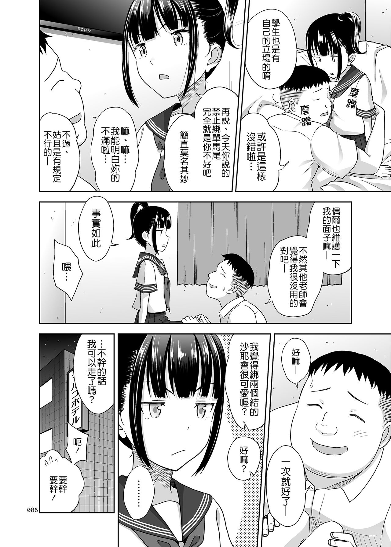 [暗中模索 (まるころんど)] デリバリーな少女の絵本3 [中国翻訳] [DL版]