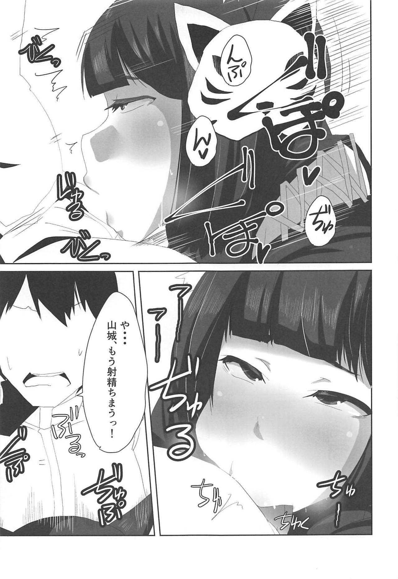 (C94) [臨時PT (Kamiya)] ほろ酔いマーキング♥ (アズールレーン)