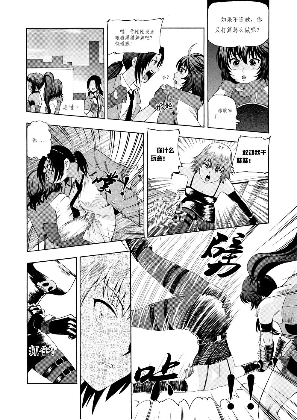 [噗大郎] Zone 4 all the lesbian. (Zone4) [中国語]