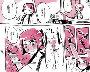 [おいなんか] 番台のお姉さん (妖怪ウォッチ)