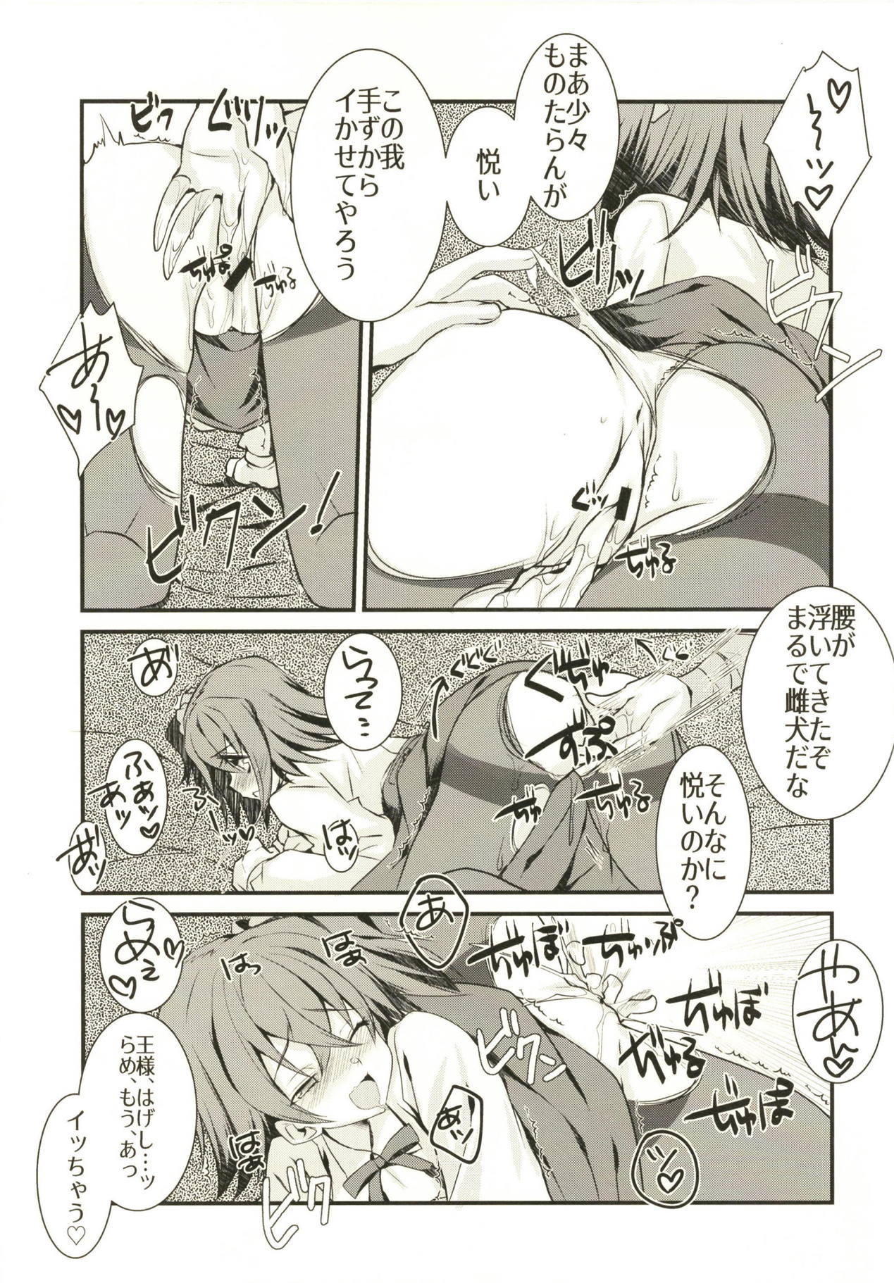 (C94) [ネコマルドウ。 (たぢまよしかづ)] 賢王様の仕事中に構ってもらおうとしたらイチャラブスケベされた本。 (Fate/Grand Order)