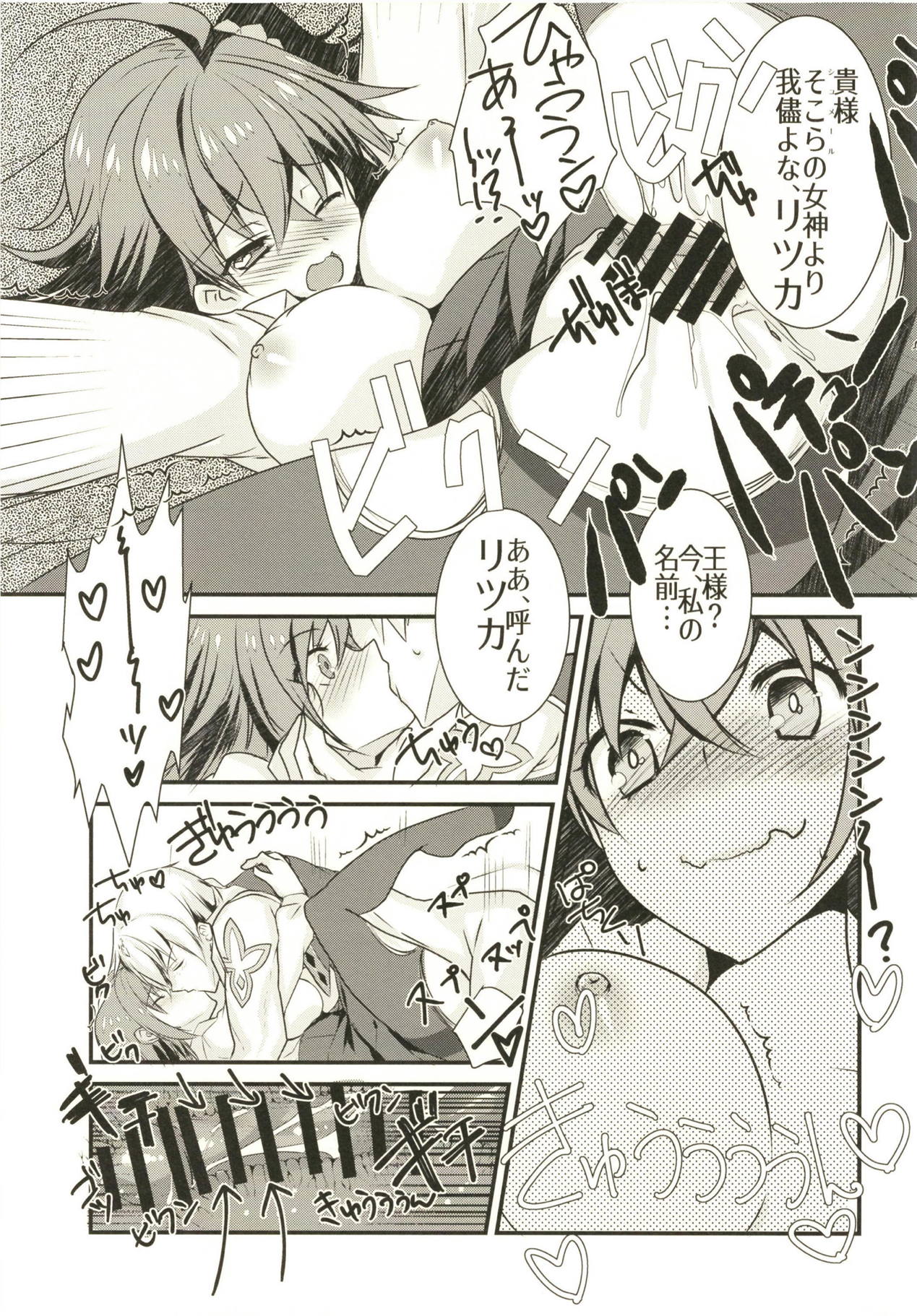 (C94) [ネコマルドウ。 (たぢまよしかづ)] 賢王様の仕事中に構ってもらおうとしたらイチャラブスケベされた本。 (Fate/Grand Order)