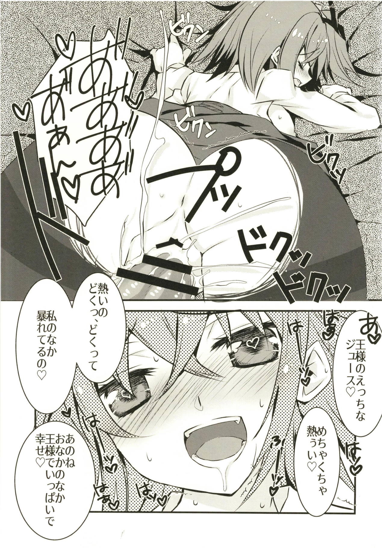 (C94) [ネコマルドウ。 (たぢまよしかづ)] 賢王様の仕事中に構ってもらおうとしたらイチャラブスケベされた本。 (Fate/Grand Order)