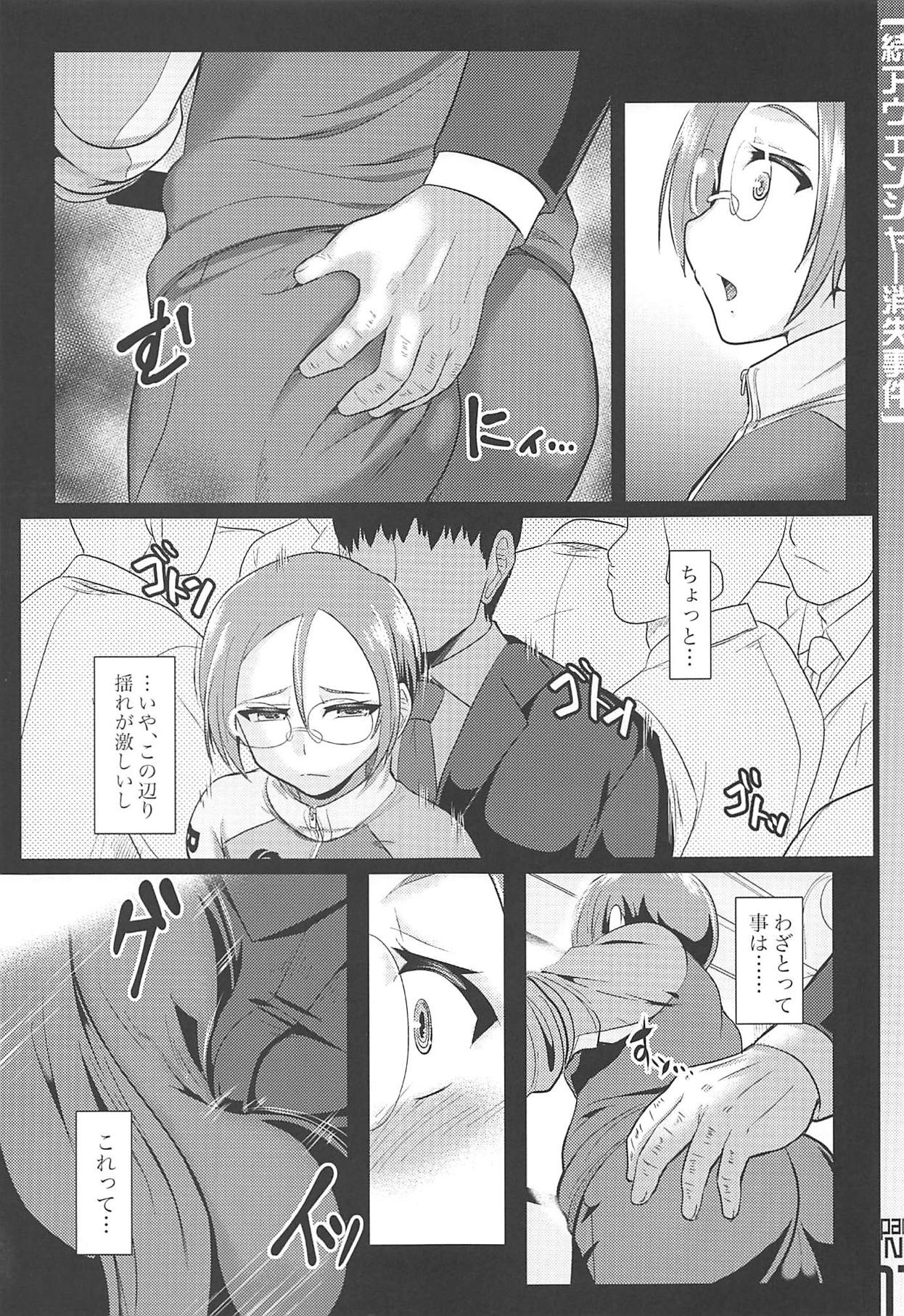 (ぱんっあ☆ふぉー!15) [トランプルリガー (イエクオ)] 続[ル型]アヴェンジャー消失事件 (ガールズ&パンツァー)